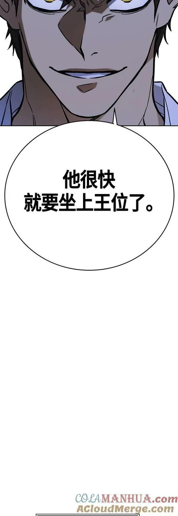 痞子学霸103话漫画,第2季 第96话67图