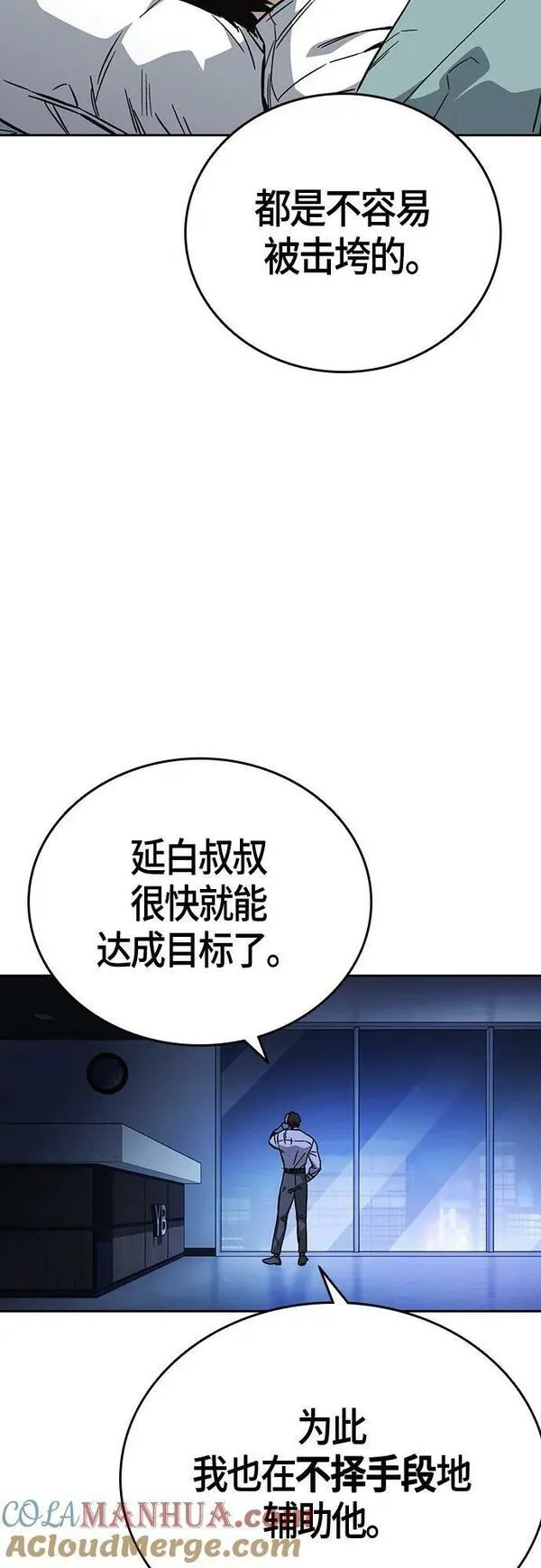 痞子学霸103话漫画,第2季 第96话61图