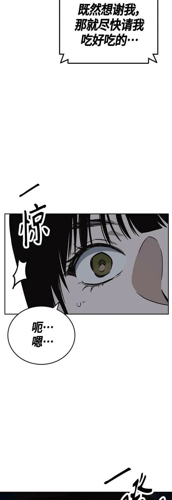 痞子学霸103话漫画,第2季 第96话6图