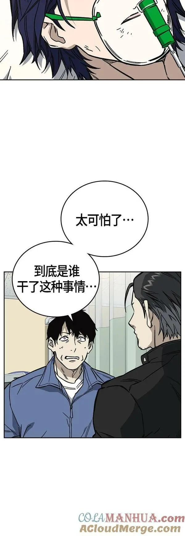 痞子学霸103话漫画,第2季 第96话40图