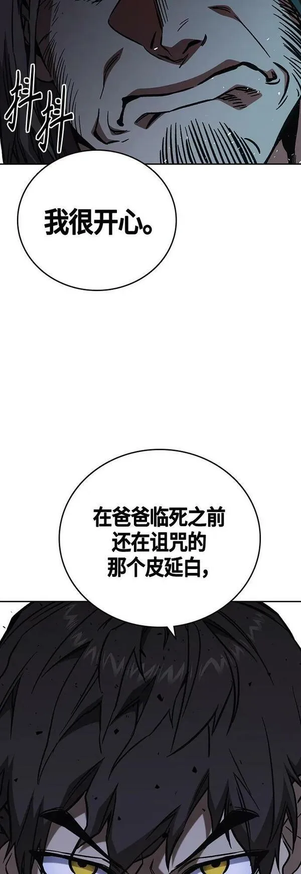 痞子学霸103话漫画,第2季 第96话66图