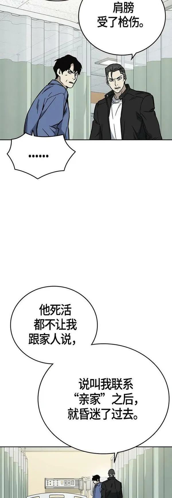 痞子学霸103话漫画,第2季 第96话33图