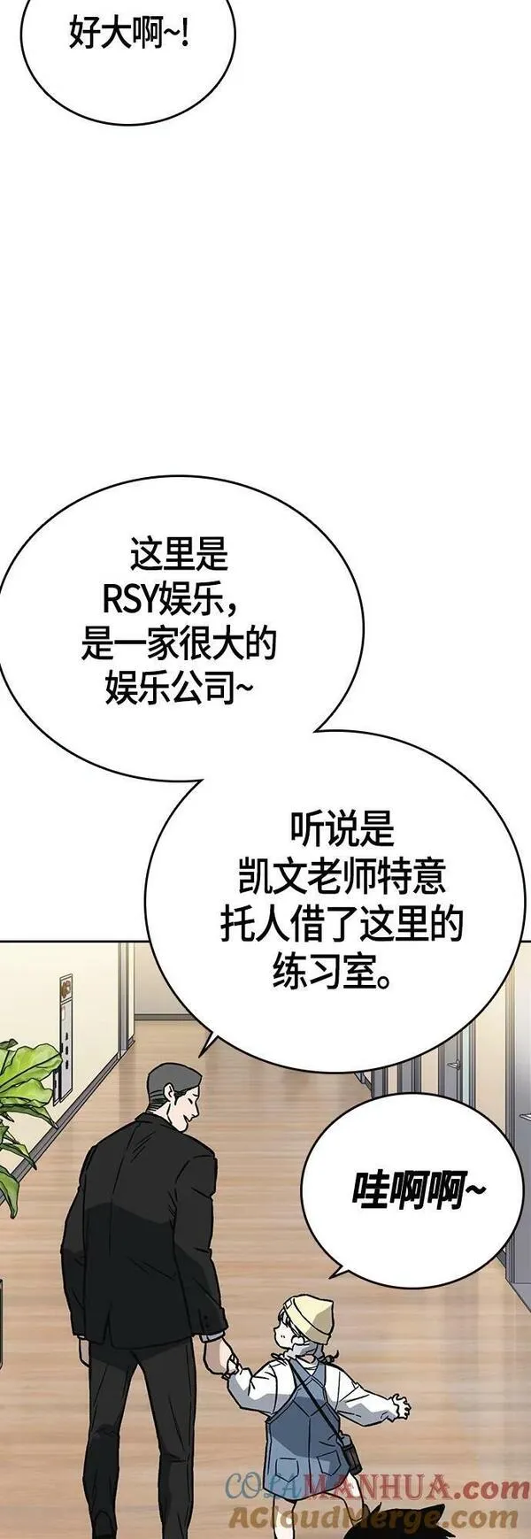 痞子学霸103话漫画,第2季 第96话70图