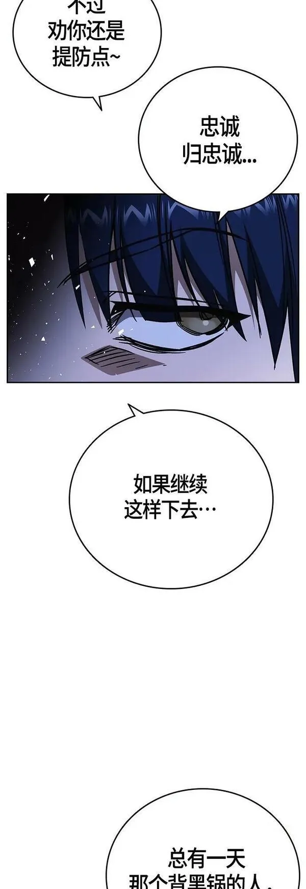 痞子学霸103话漫画,第2季 第96话54图