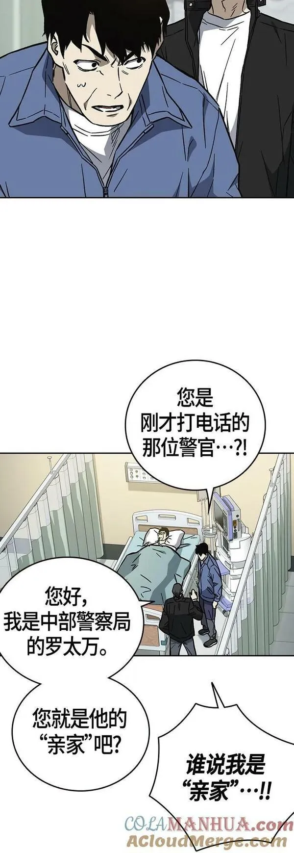 痞子学霸103话漫画,第2季 第96话19图