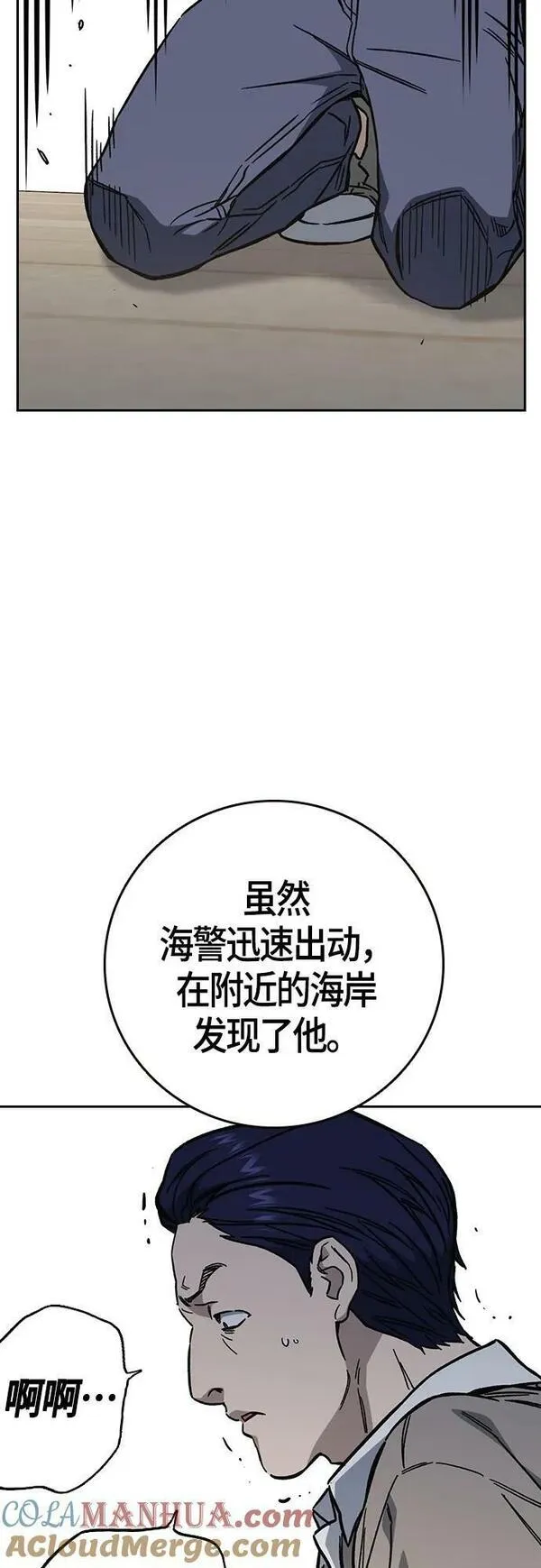 痞子学霸103话漫画,第2季 第96话37图