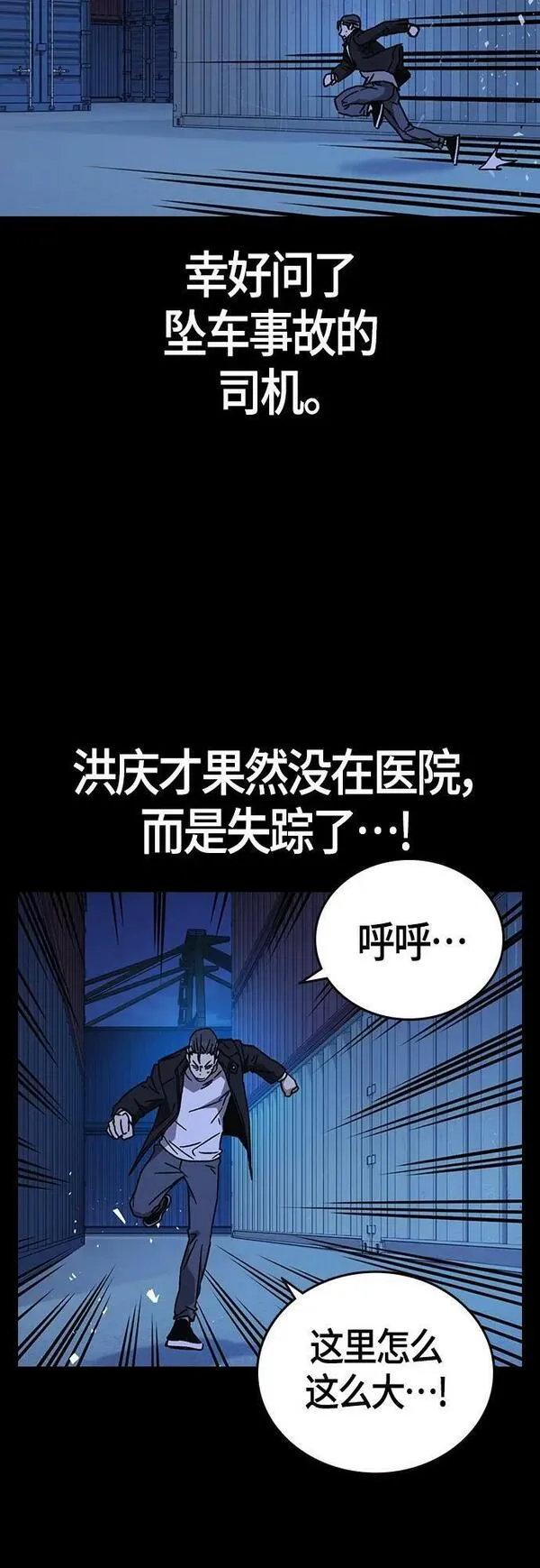 痞子学霸103话漫画,第2季 第96话26图