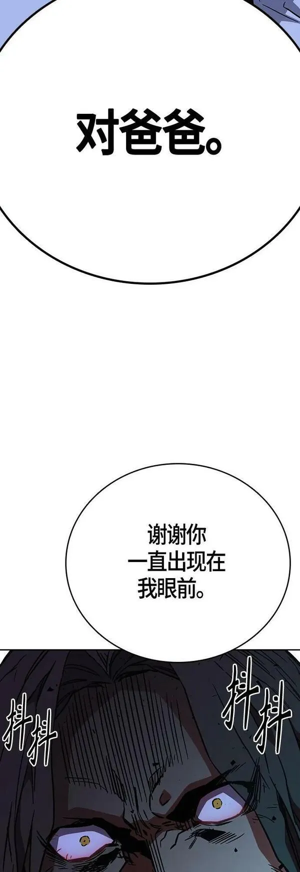 痞子学霸103话漫画,第2季 第96话65图