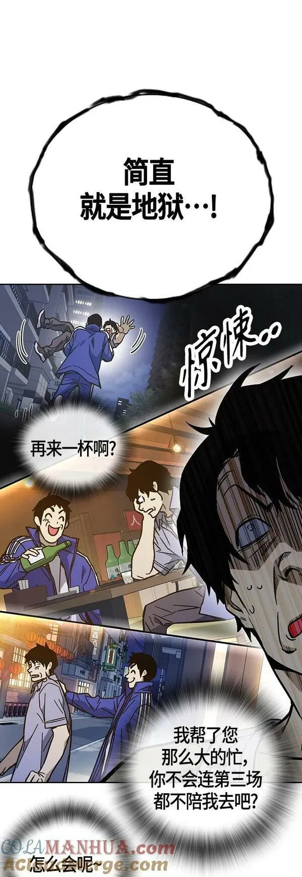 痞子学霸103话漫画,第2季 第96话10图