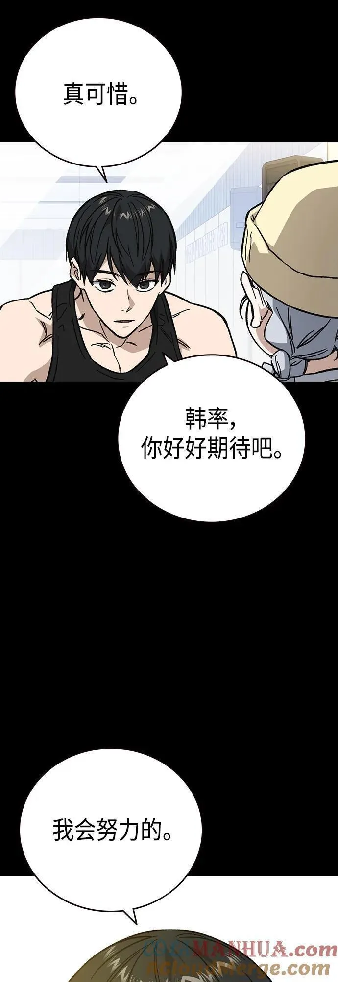 痞子学霸漫画,第2季 第98话46图