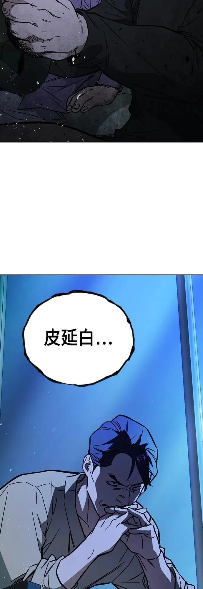 痞子学霸漫画,第2季 第98话69图