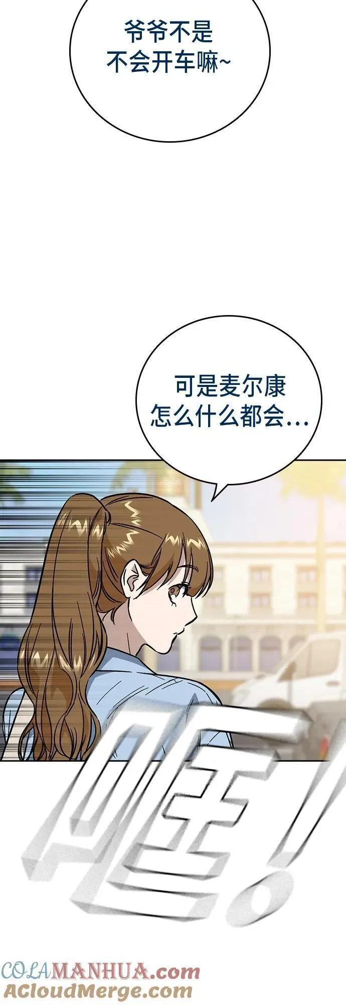 痞子学霸超燃剪辑漫画,第2季 第99话61图