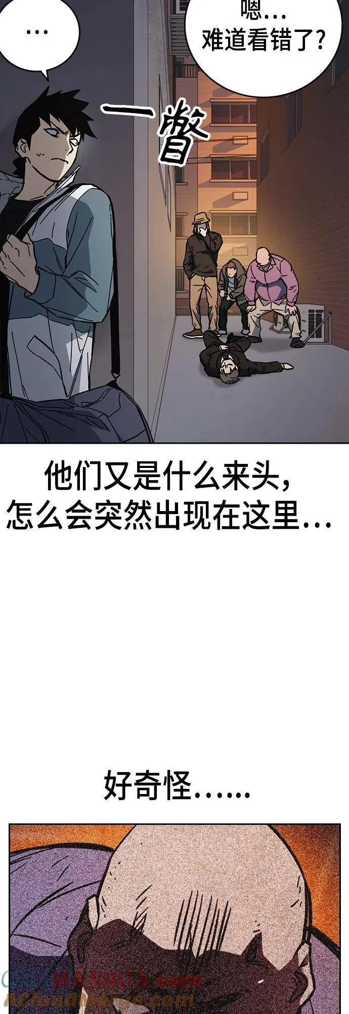 痞子学霸超燃剪辑漫画,第2季 第99话19图