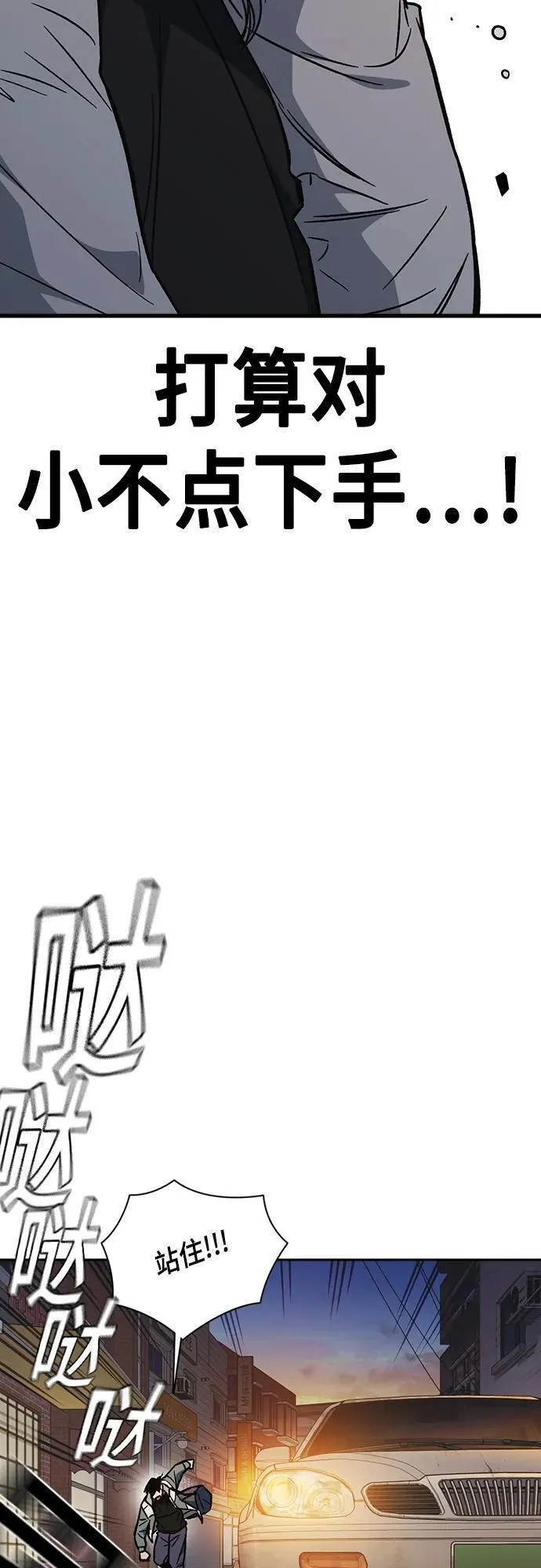 痞子学霸超燃剪辑漫画,第2季 第99话32图