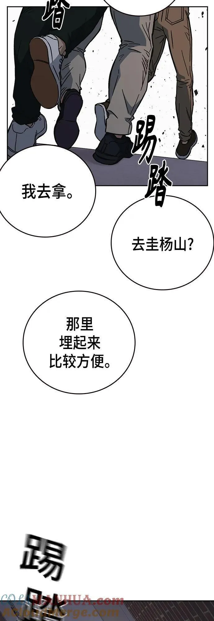 痞子学霸超燃剪辑漫画,第2季 第99话22图