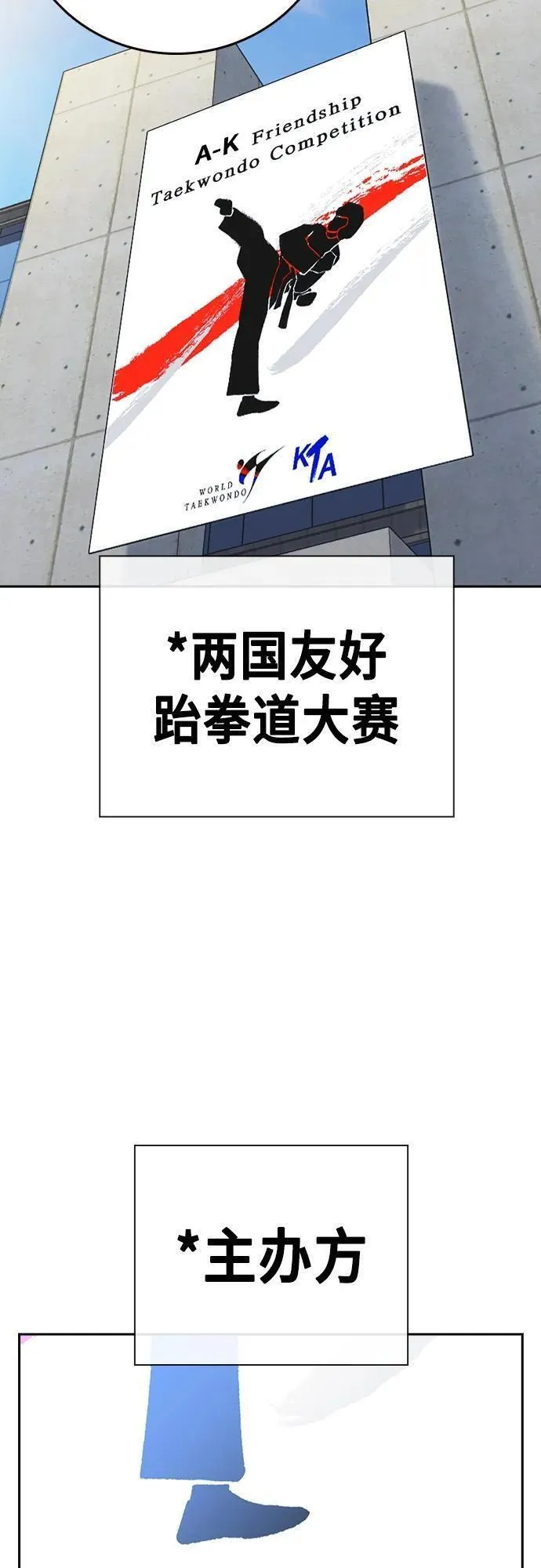 痞子学霸超燃剪辑漫画,第2季 第99话72图