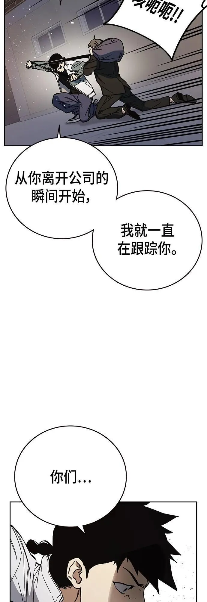 痞子学霸超燃剪辑漫画,第2季 第99话6图