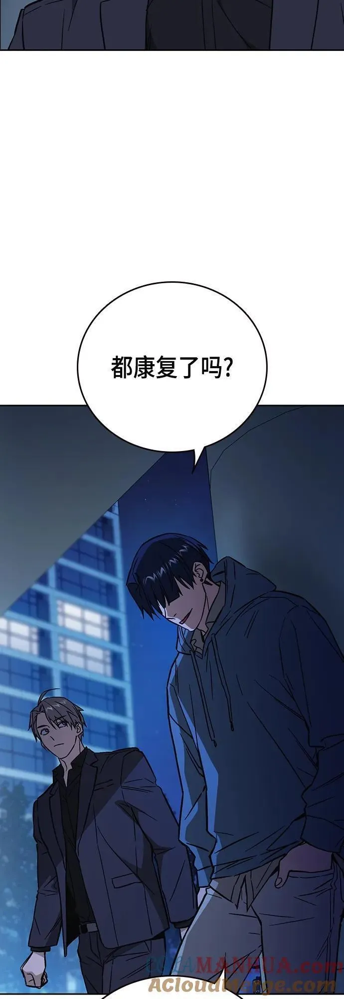 痞子学霸超燃剪辑漫画,第2季 第99话49图