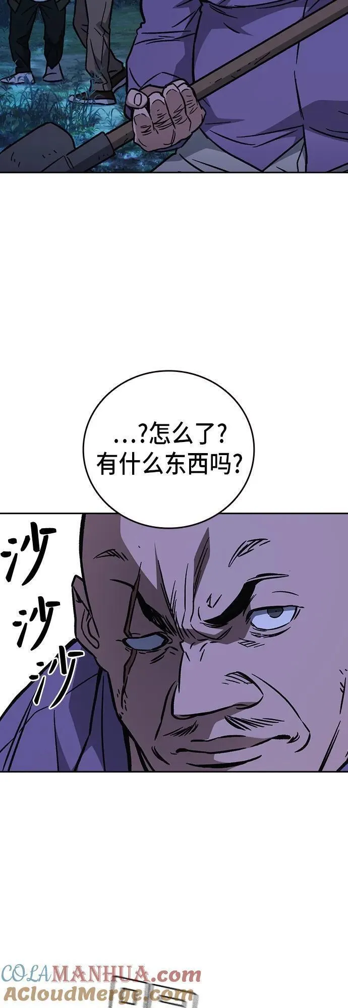 痞子学霸超燃剪辑漫画,第2季 第99话70图