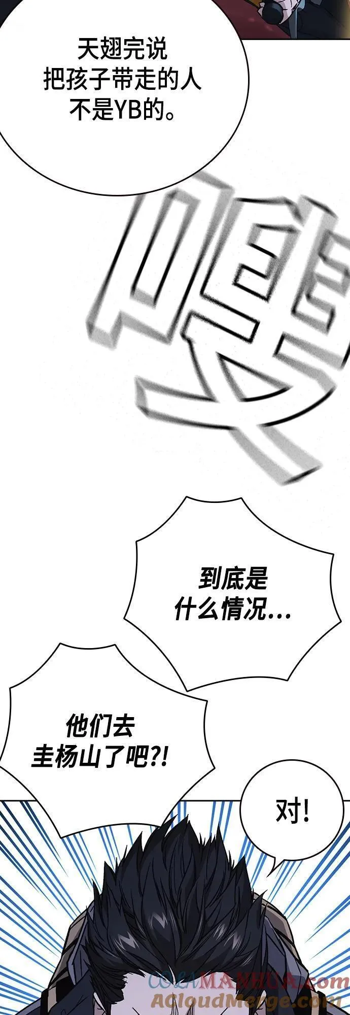 痞子学霸超燃剪辑漫画,第2季 第99话37图