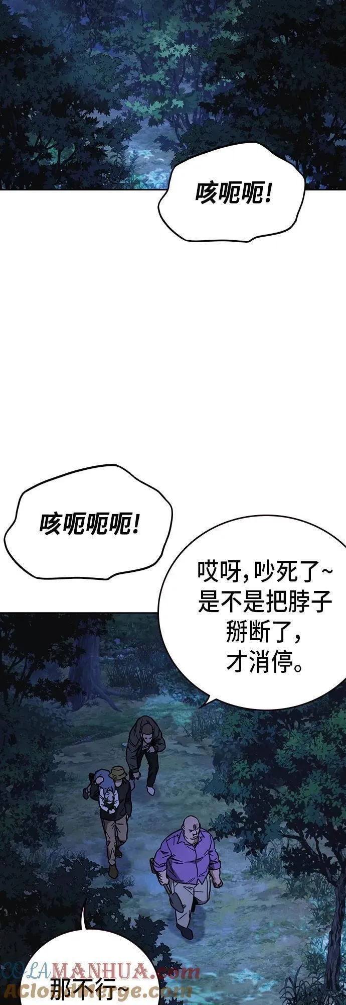 痞子学霸超燃剪辑漫画,第2季 第99话67图