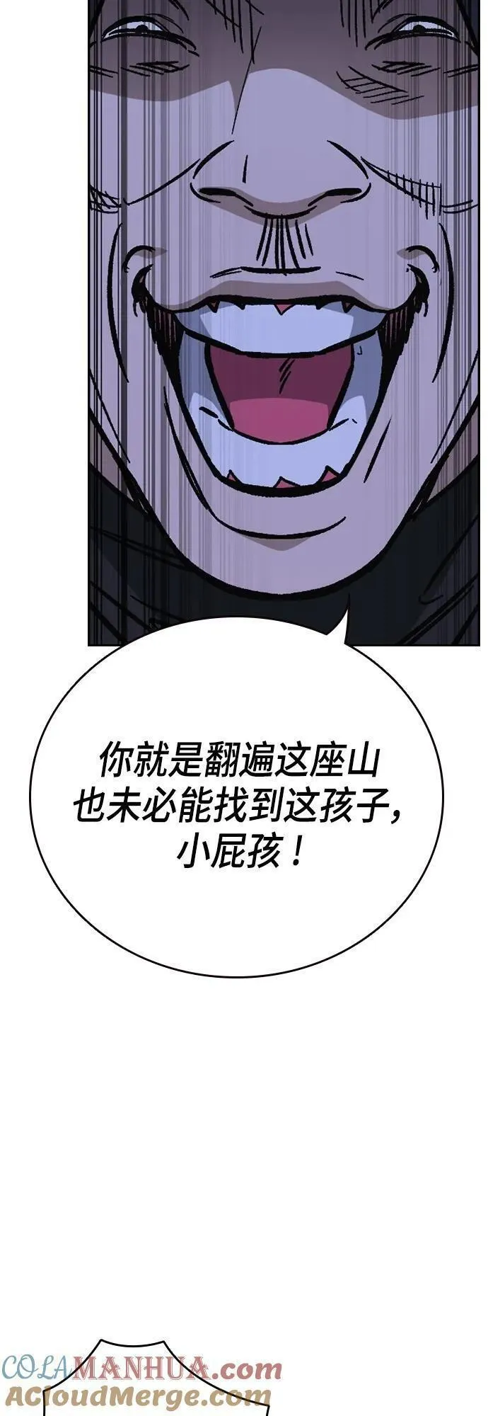 痞子学霸超燃剪辑漫画,第2季 第101话58图