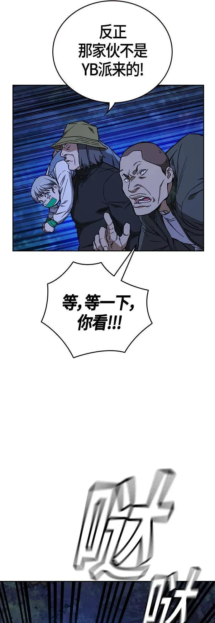 痞子学霸超燃剪辑漫画,第2季 第101话39图