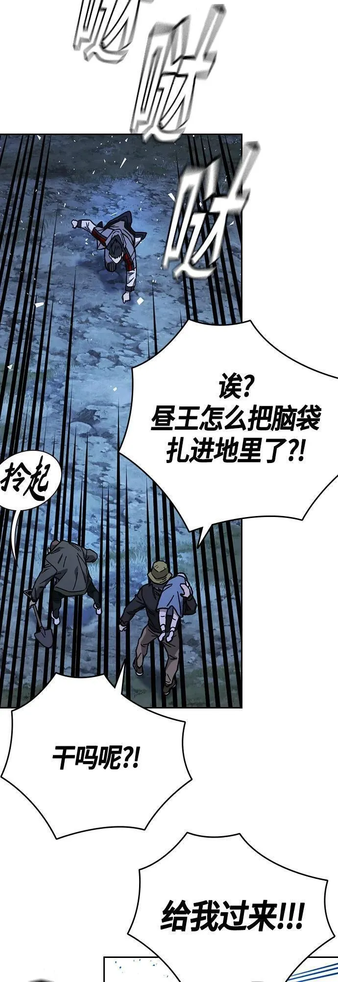 痞子学霸超燃剪辑漫画,第2季 第101话41图