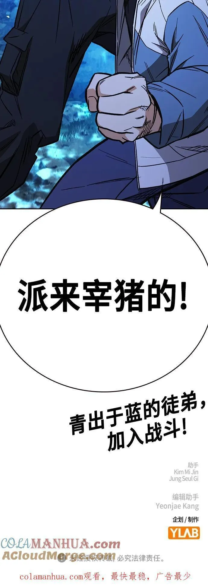 痞子学霸超燃剪辑漫画,第2季 第101话82图