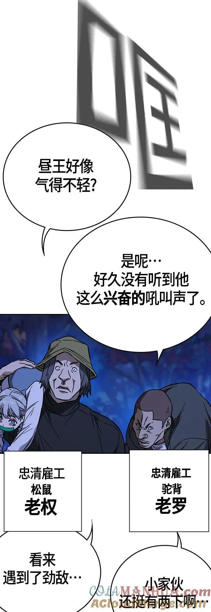 痞子学霸超燃剪辑漫画,第2季 第101话25图