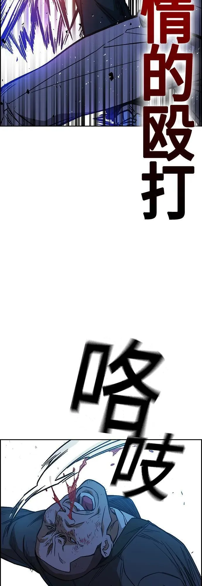 痞子学霸超燃剪辑漫画,第2季 第101话47图