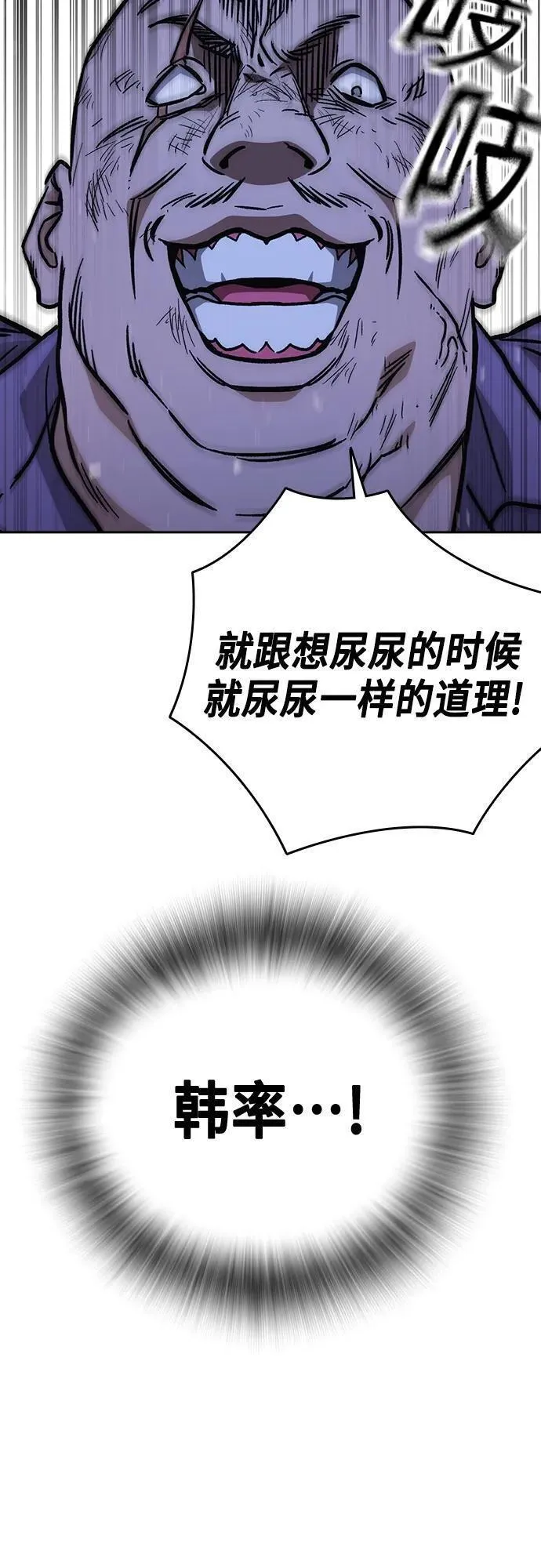 痞子学霸超燃剪辑漫画,第2季 第101话68图