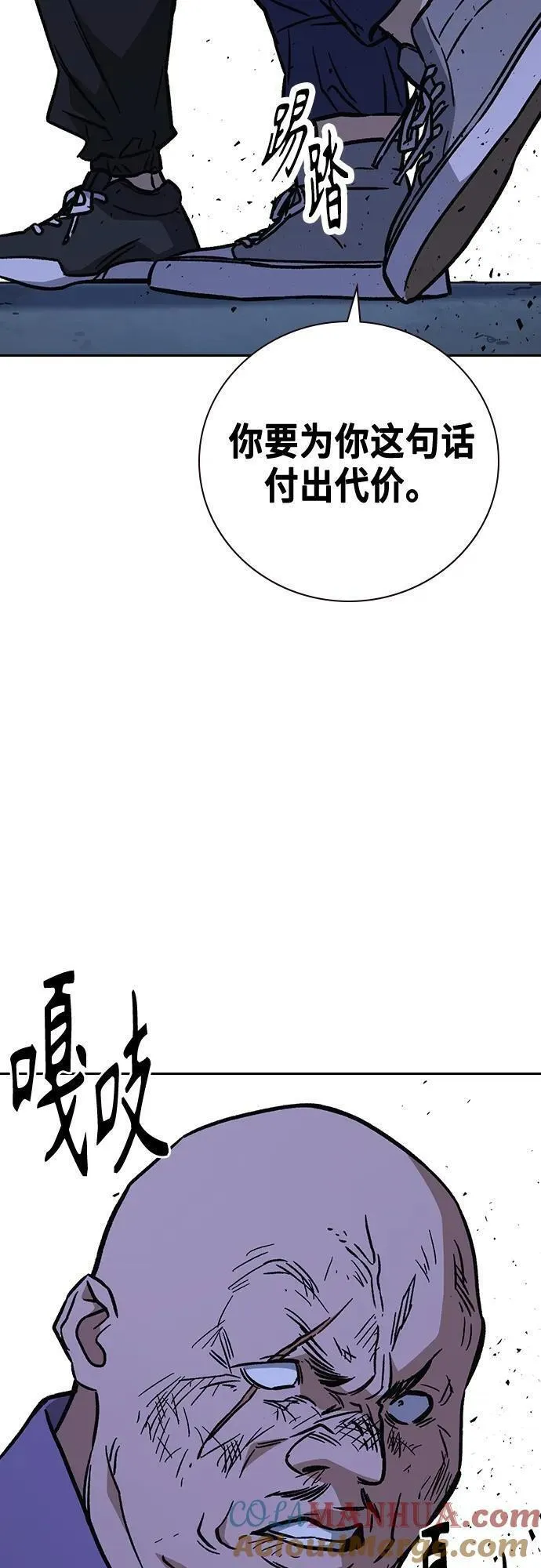 痞子学霸超燃剪辑漫画,第2季 第101话79图