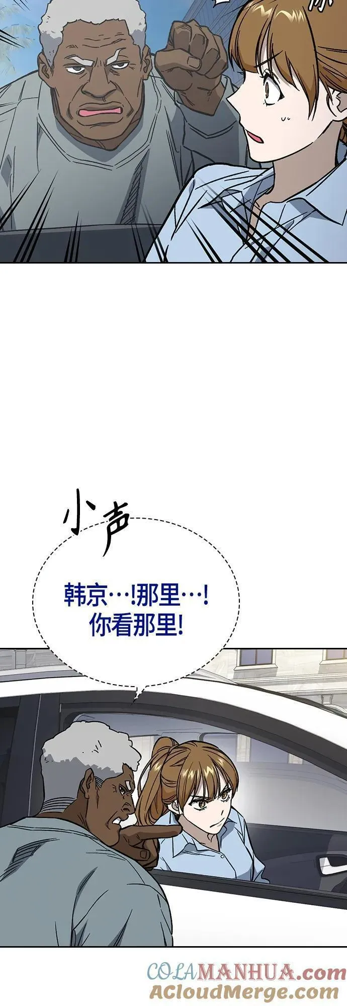 痞子学霸超燃剪辑漫画,第2季 第101话13图