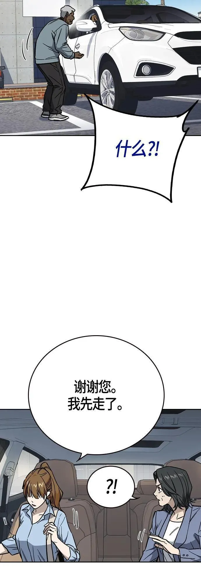 痞子学霸超燃剪辑漫画,第2季 第101话17图