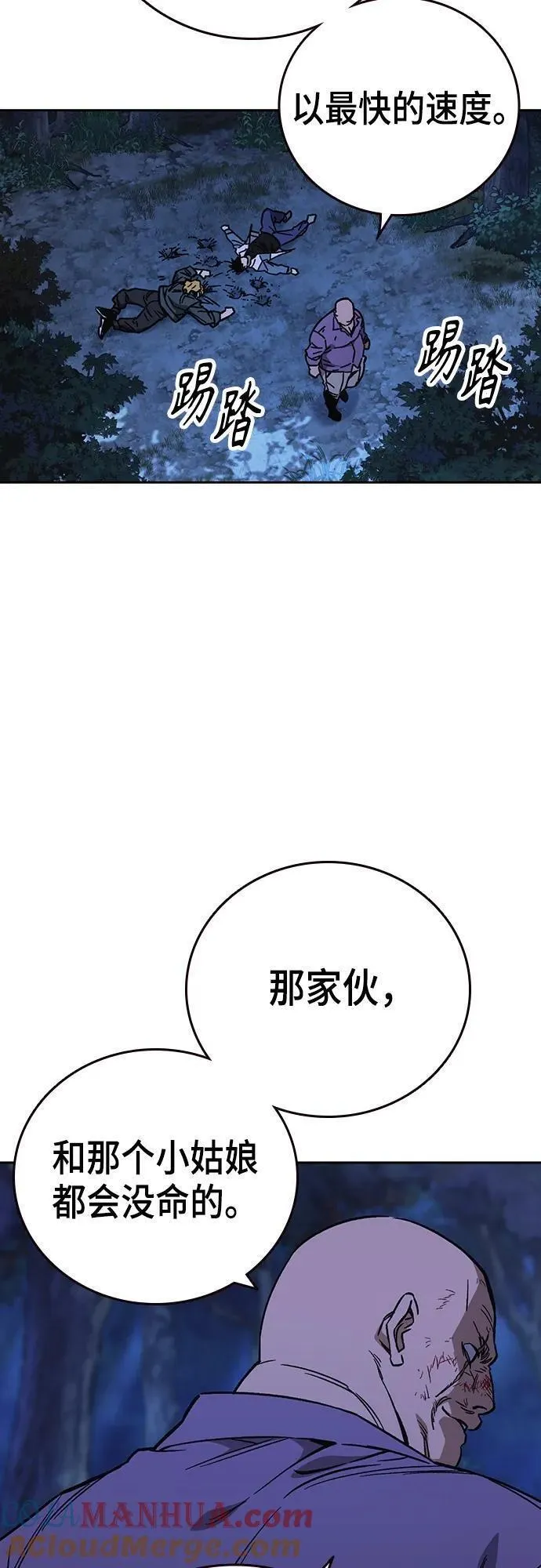 痞子学霸超燃剪辑漫画,第2季 第102话70图