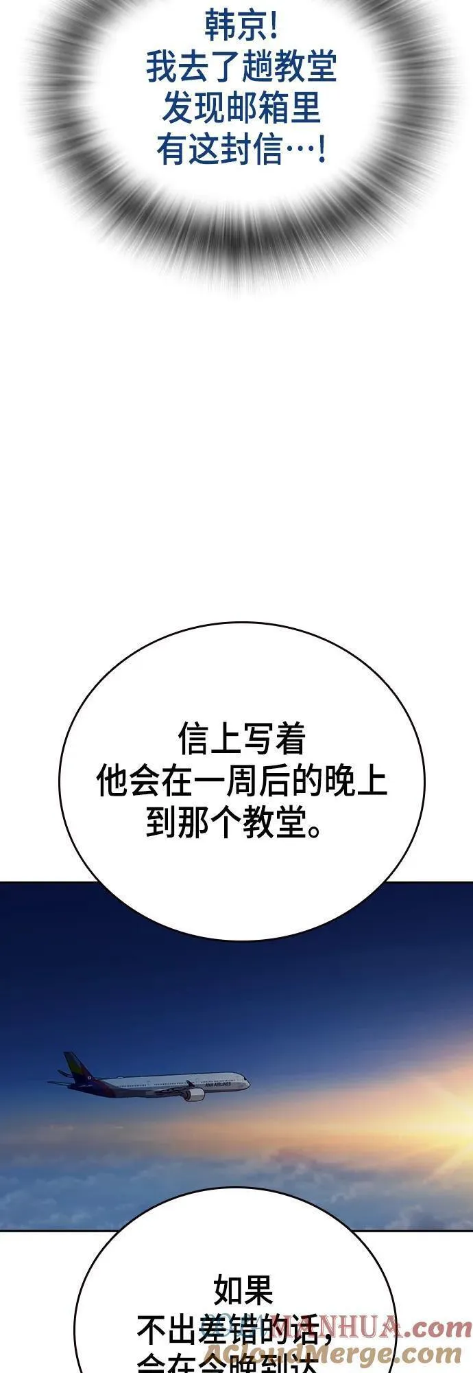 痞子学霸超燃剪辑漫画,第2季 第102话34图