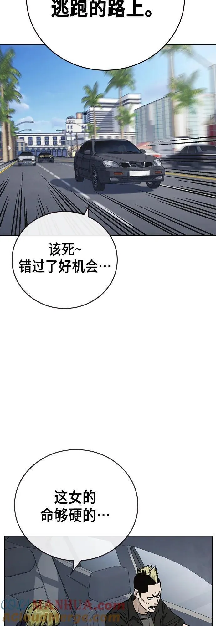 痞子学霸超燃剪辑漫画,第2季 第102话7图