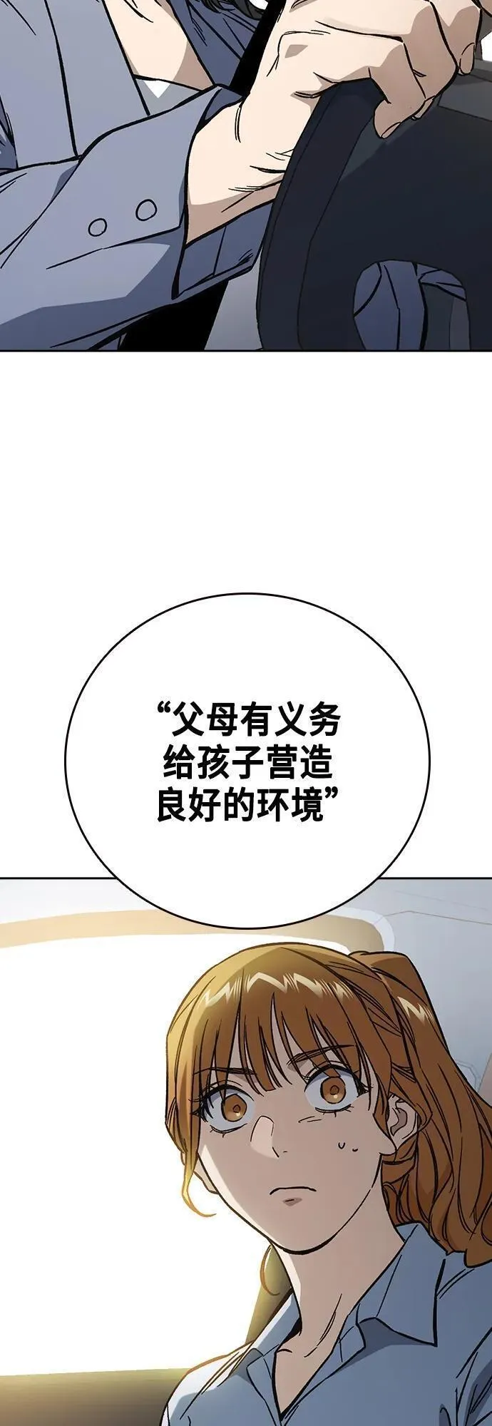 痞子学霸超燃剪辑漫画,第2季 第102话29图