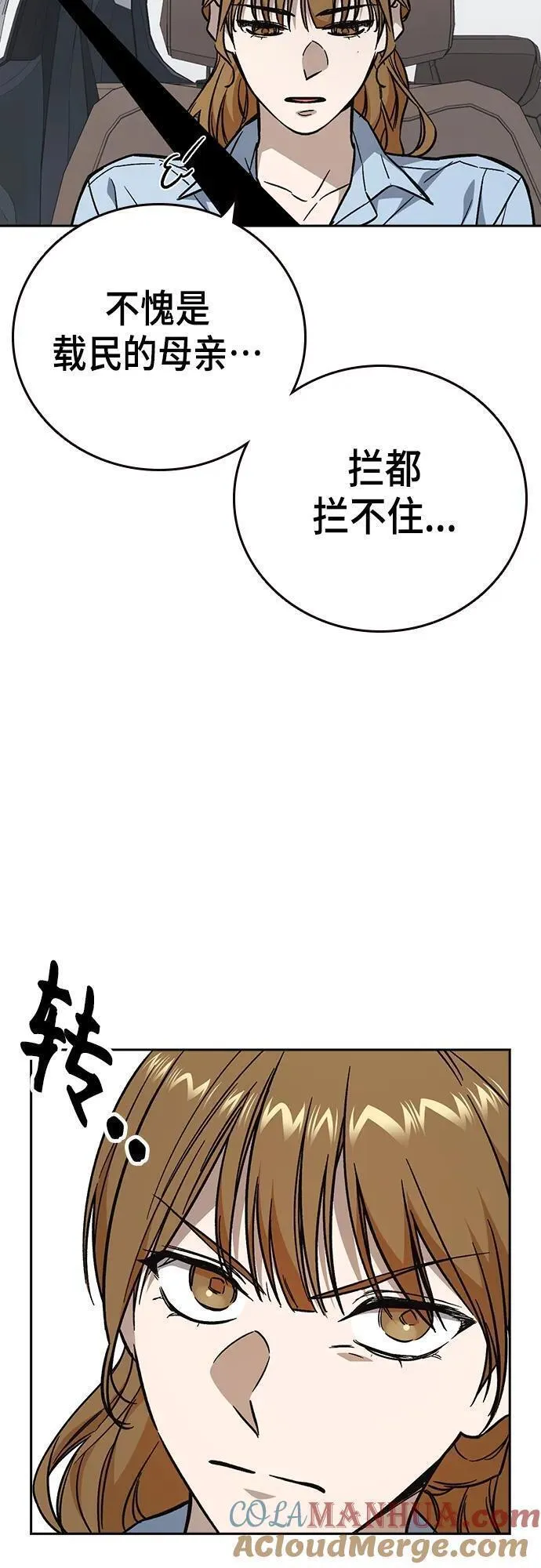 痞子学霸超燃剪辑漫画,第2季 第102话31图