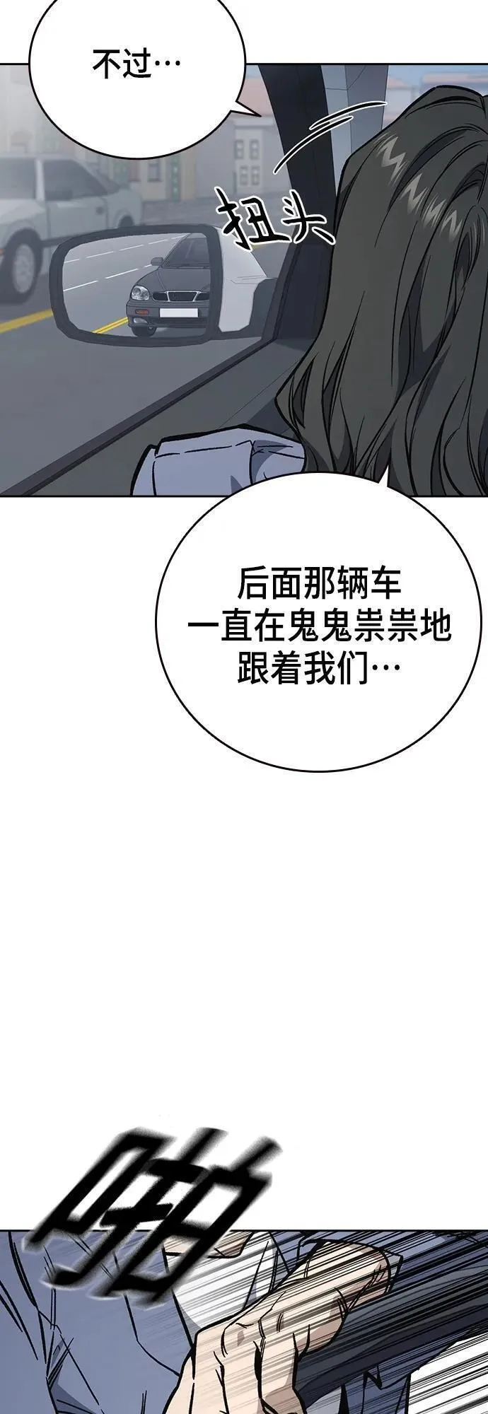 痞子学霸超燃剪辑漫画,第2季 第102话36图