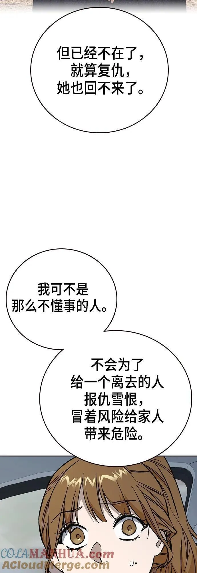 痞子学霸超燃剪辑漫画,第2季 第102话16图