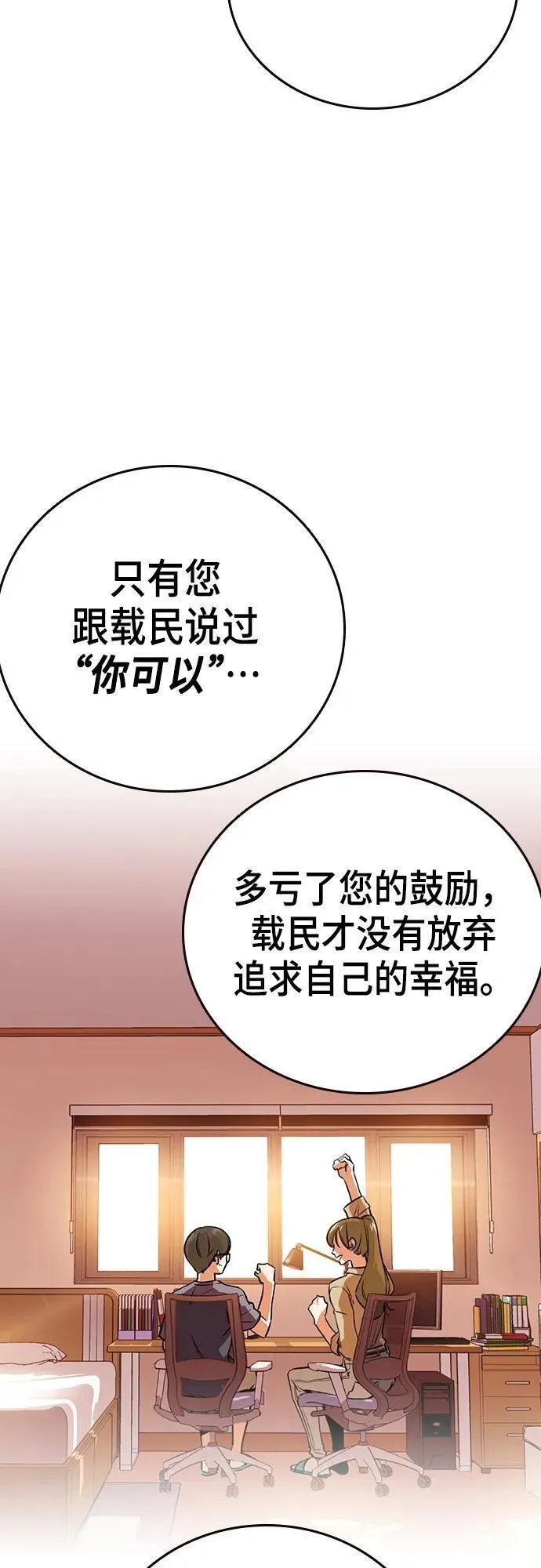 痞子学霸超燃剪辑漫画,第2季 第102话26图