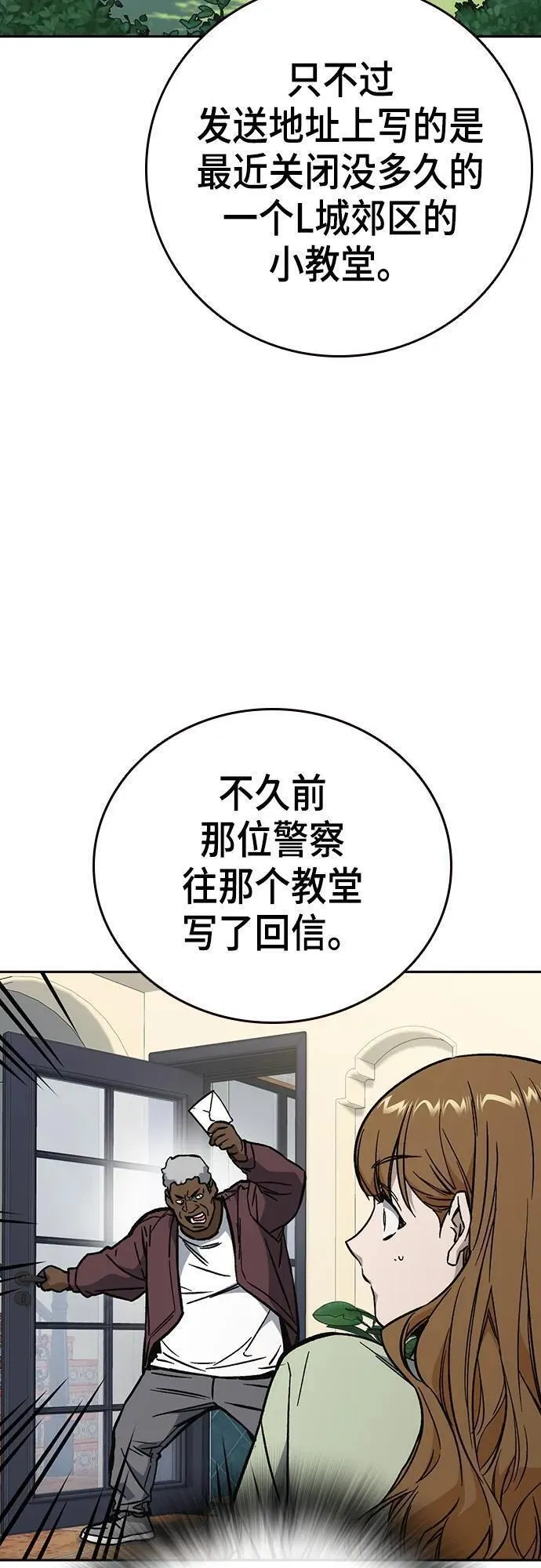 痞子学霸超燃剪辑漫画,第2季 第102话33图