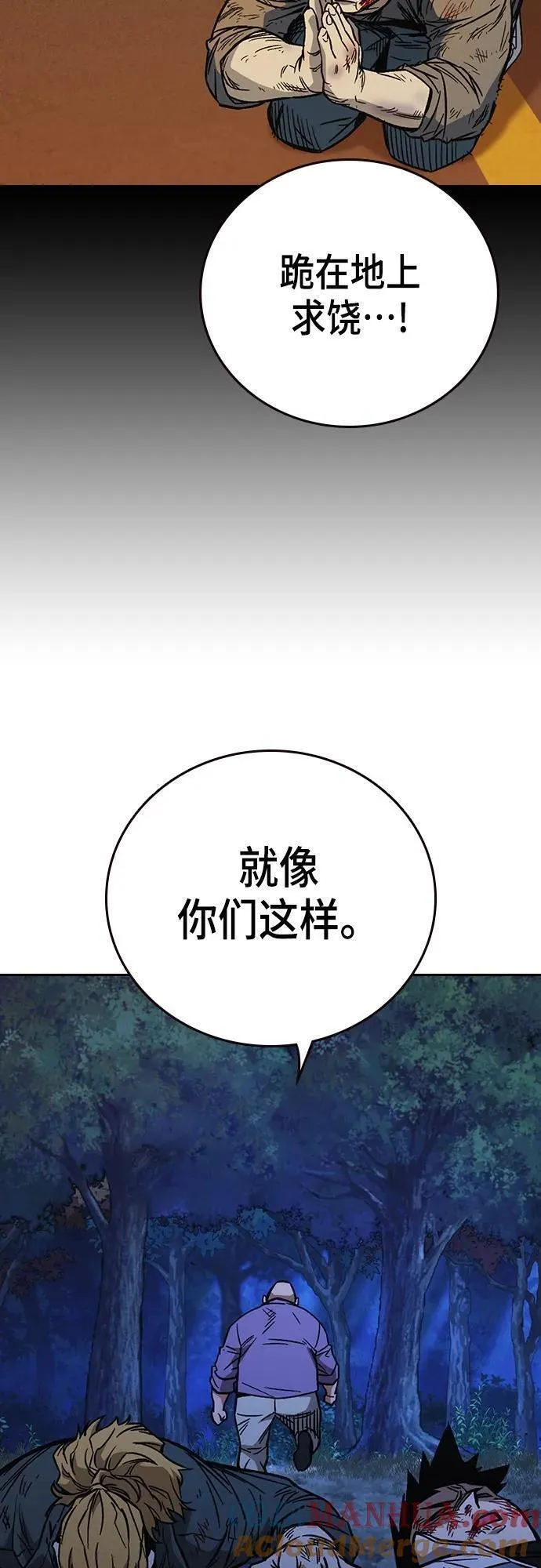 痞子学霸超燃剪辑漫画,第2季 第102话73图