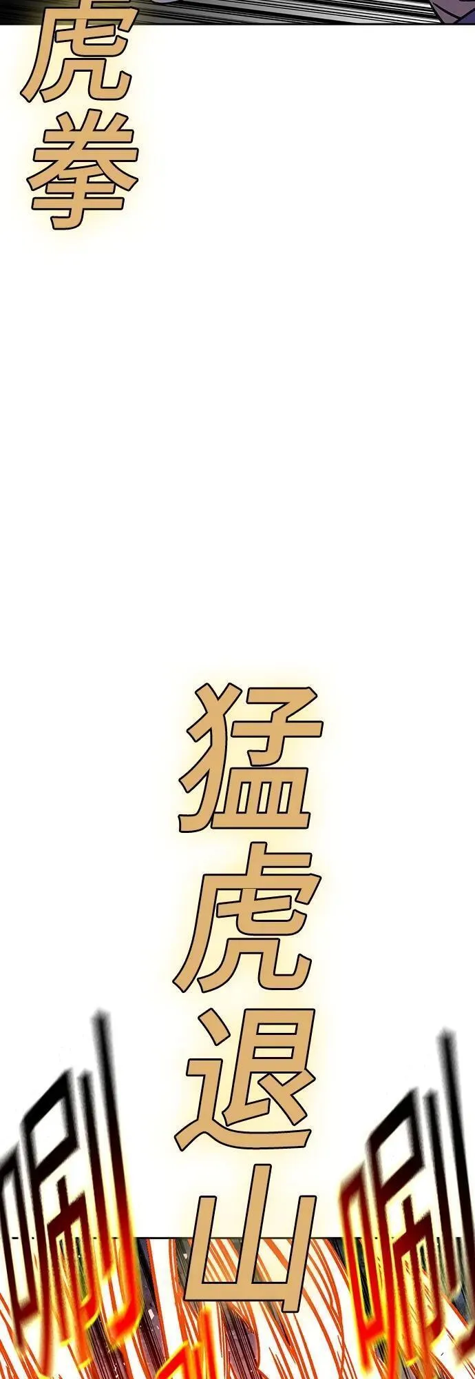 痞子学霸超燃剪辑漫画,第2季 第102话80图