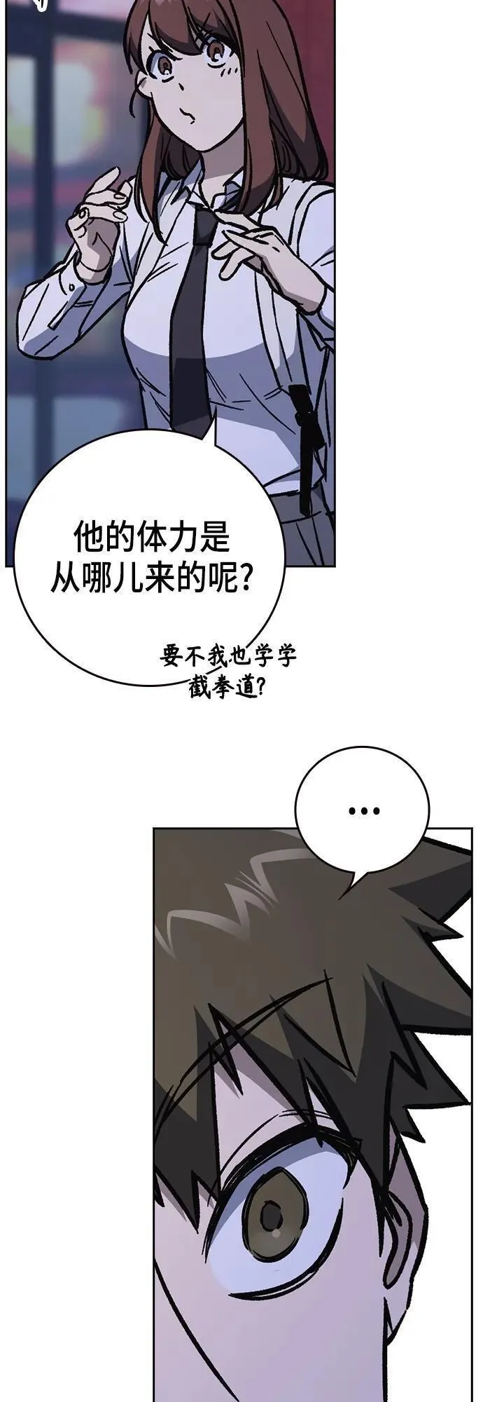 痞子学霸103话漫画,第2季 第103话12图