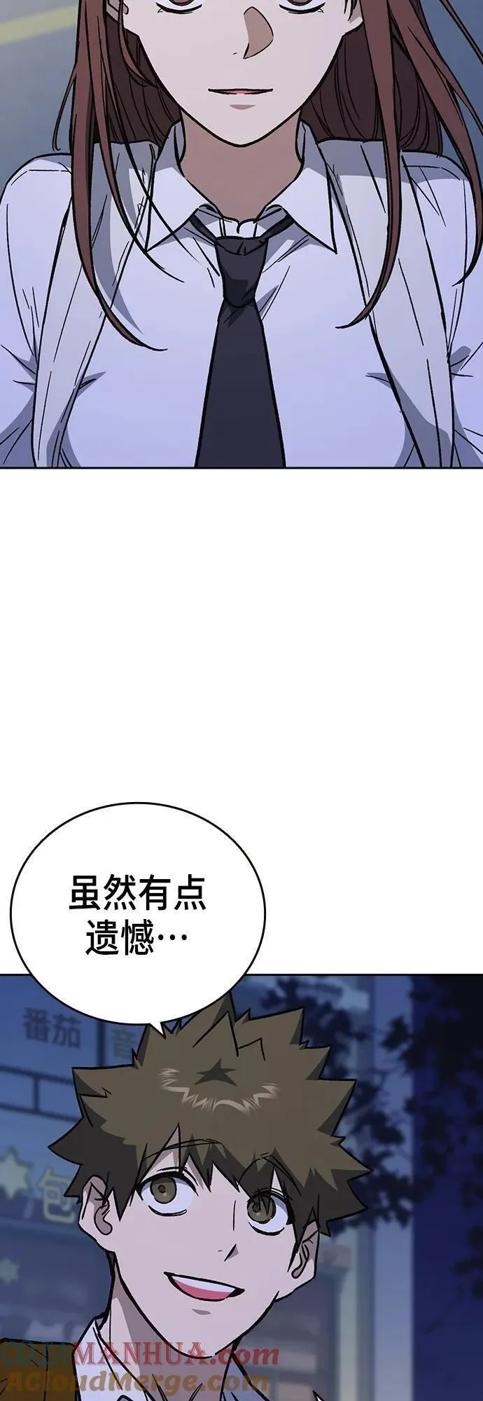 痞子学霸103话漫画,第2季 第103话10图