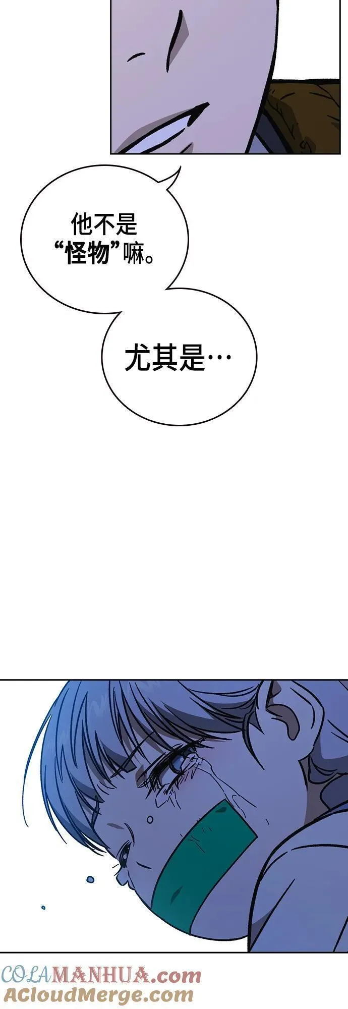 痞子学霸103话漫画,第2季 第103话13图