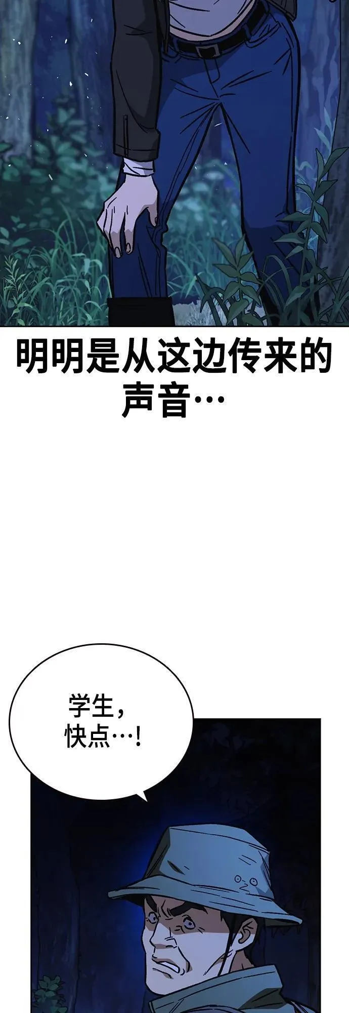 痞子学霸103话漫画,第2季 第103话17图